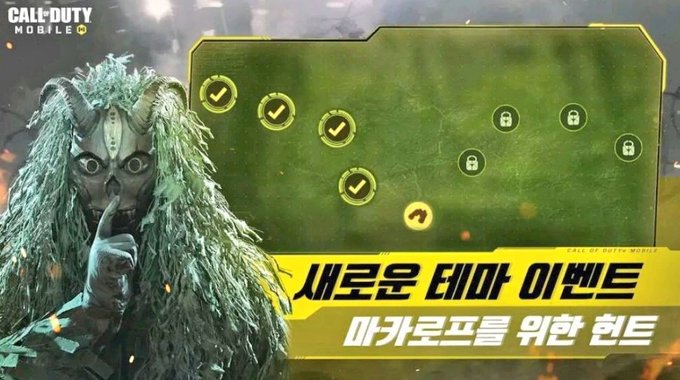 COD Mobile Saison 10 The Hunt Jungle Event Notes de mise à jour Temps de sortie Mode hardcore