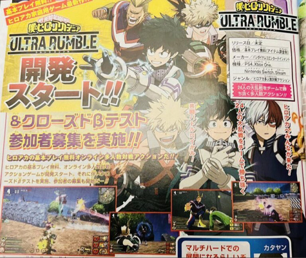 bandai namco bataille royale bandai namco bataille royale mon université de héros ultra rumble bandai namco bataille royale mon université de héros personnages ultra rumble