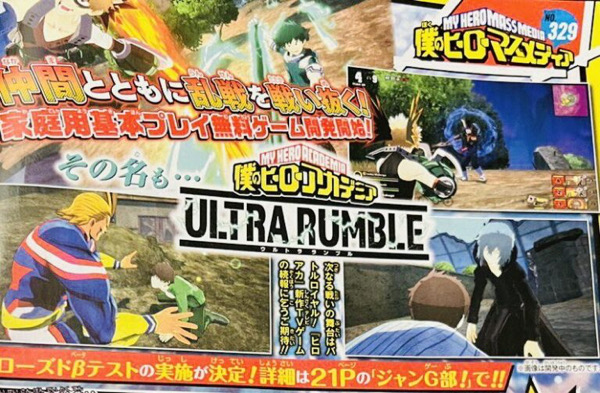 bandai namco bataille royale bandai namco bataille royale mon université de héros ultra rumble bandai namco bataille royale mon université de héros ultra rumble npcs