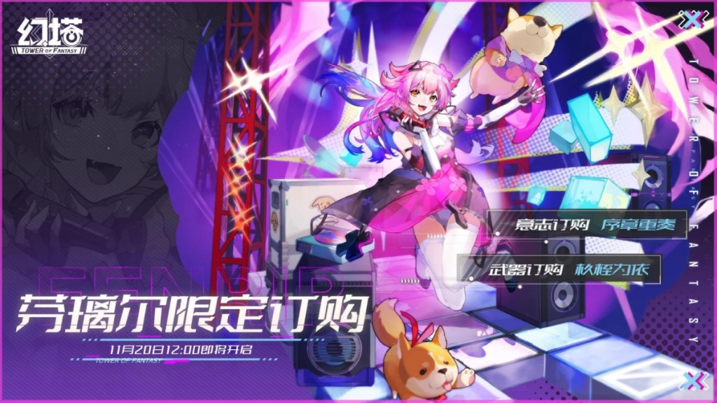 tour de fantaisie fenrir